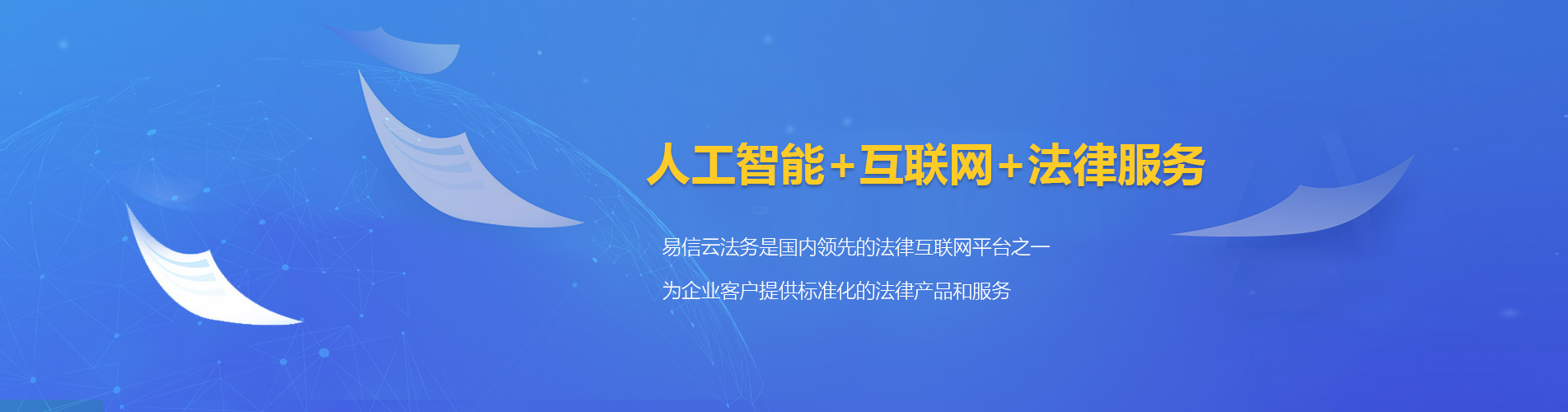 唐河律师在线咨询